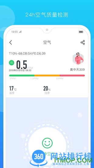 派健康智能跳绳 v3.0.1366安卓版 1