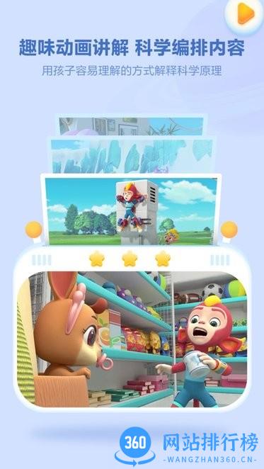 洪恩十万问app v3.7.0安卓版 2