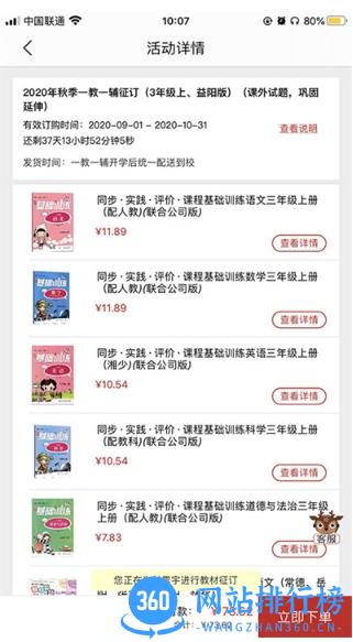 阅达教育教材征订2023软件 v3.6.6.6官方安卓最新版本 1