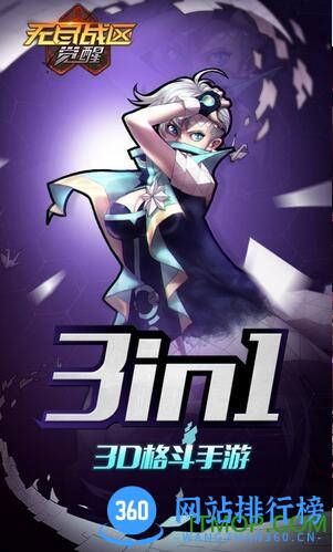 无尽战区觉醒网易 v1.3.8 安卓最新版 0