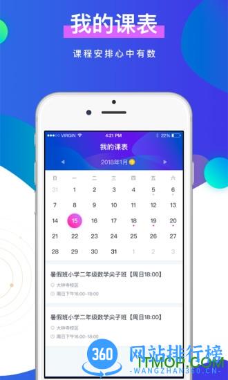 未来魔法校辅导软件