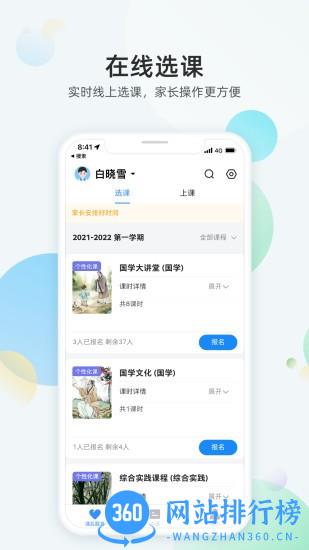 放心课最新版本 v4.0.11安卓版 1