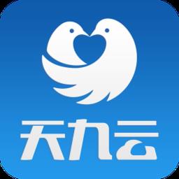 天九云官方版