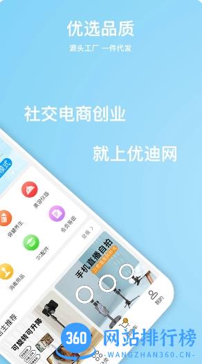 优迪网 v5.0.12 官方安卓版本 2