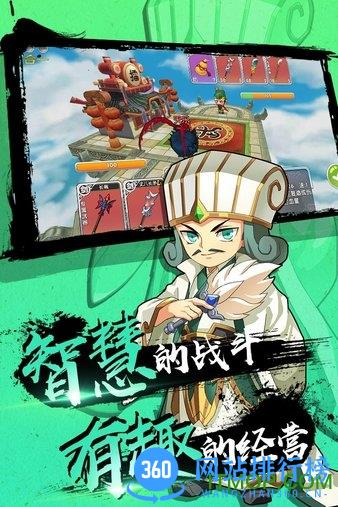 富豪闯三国小米版 v5.0.0.1 安卓版 3