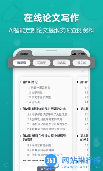 PaperYY论文查重软件 v1.18.1安卓官方版 3