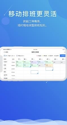 喔趣考勤官方版 v2.5.0安卓最新版 1
