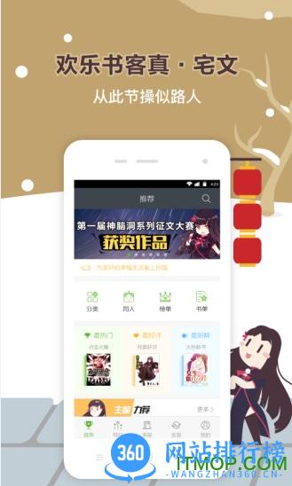 欢乐书客手机作者后台 v1.5.595 官网安卓版 2