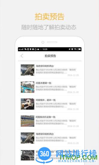 聚拍网 V4.7.0安卓官方版 0