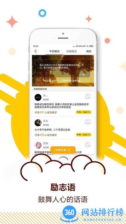 中考目标倒计时软件 v5.34 安卓版 3
