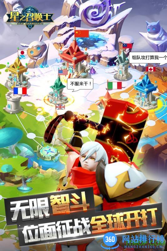 星之召唤士九游版 v2.5.0 安卓版 1