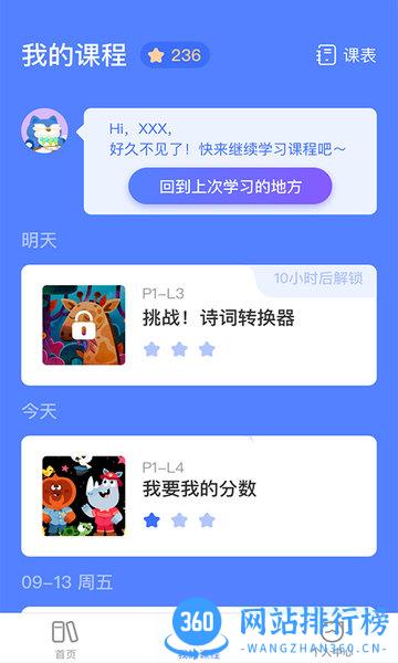 探月校园版手机编程app v2.0.1安卓版 0