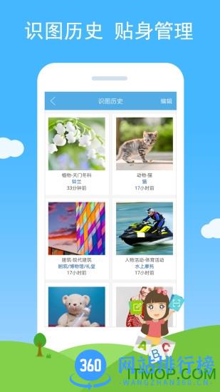 慧眼识图手机版 v2.57安卓版 0
