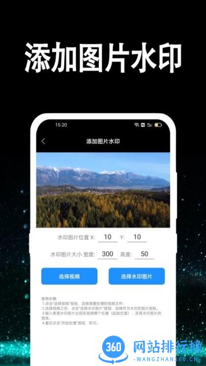 行知成视频去水印最新版 v1.0.5 安卓版 0