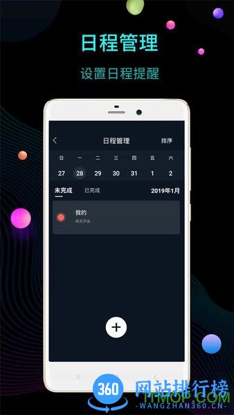 锁屏时钟软件 v12.7.45安卓版 0