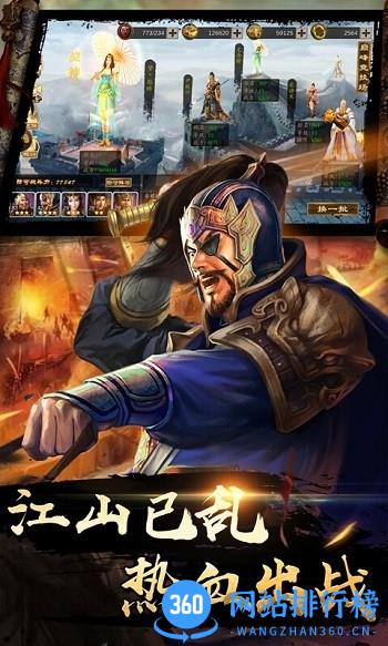 出战追击手游 v1.0.1 安卓版 3