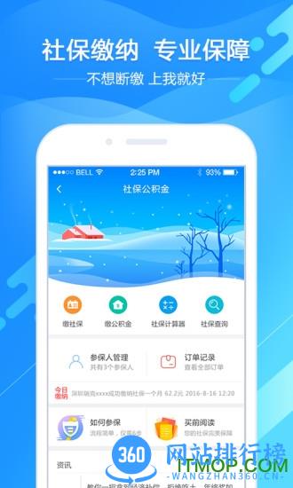 江西洪城一卡通软件 v2.0.68官网安卓版 2