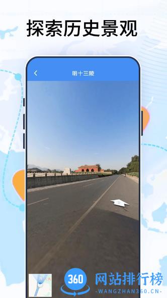 4D地图 v3.0.0 官方安卓版 1