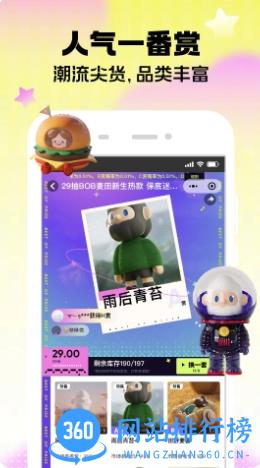 潮玩家 v3.8.1最新安卓版 0