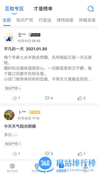 英才苑府云直播 v6.8 安卓版 3