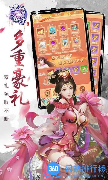 口袋苍穹GM版 v1.5.5 安卓版 3
