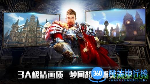 天堂2血盟游戏 v1.22.3 安卓版 0