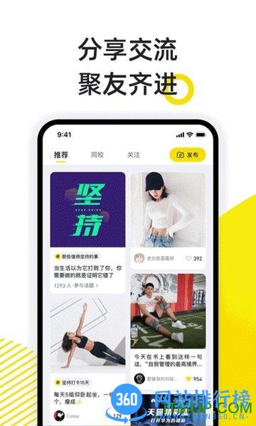 小步点app v2.4.3安卓版 0