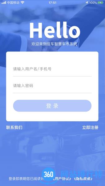 信车智联app v3.3.4安卓最新版 1