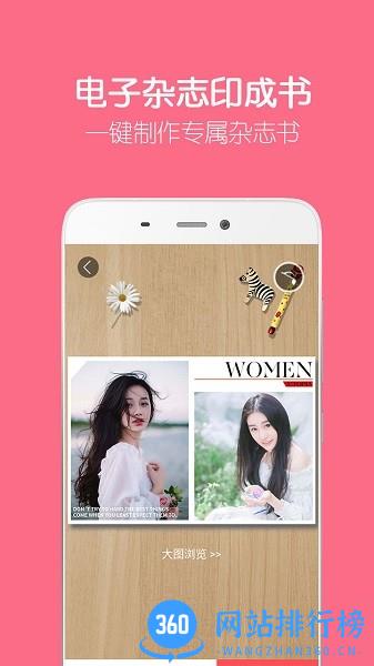 留影音乐相册制作软件 v4.10.0安卓最新版 2