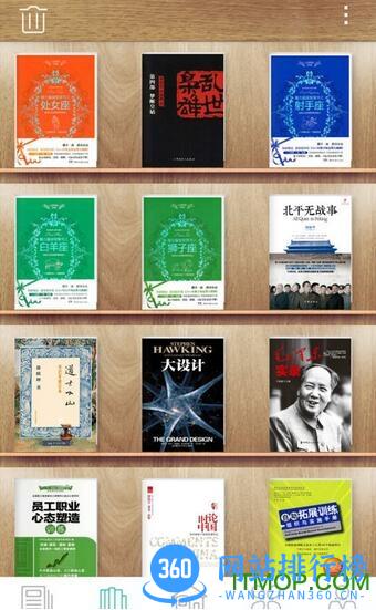 全国工会电子职工书屋app v4.2.2安卓版 2