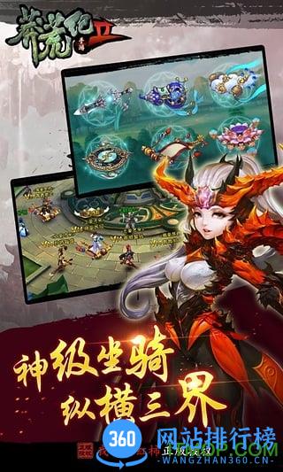 九游莽荒纪2手游 v0.2.1.7 安卓版 0