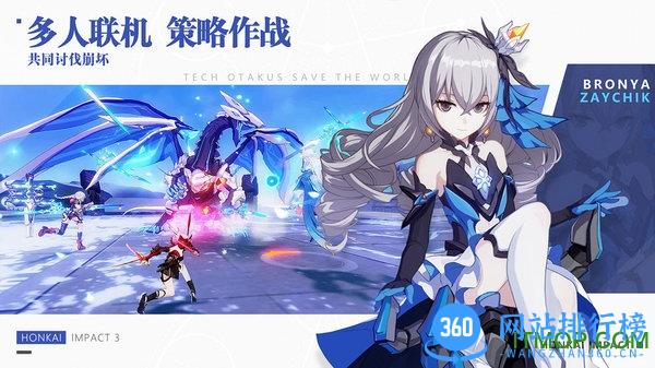 崩坏3乐视服最新版 崩坏3乐视版apk下载