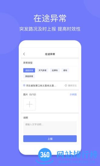 长久运输app司机端 v2.8.2安卓版 1