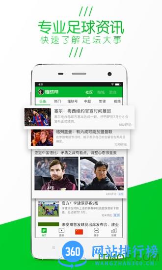 懂球帝app新版去广告 v8.0.9安卓版 1