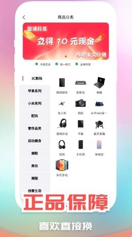 盲乐乐 v1.0.2 官方安卓版本 2
