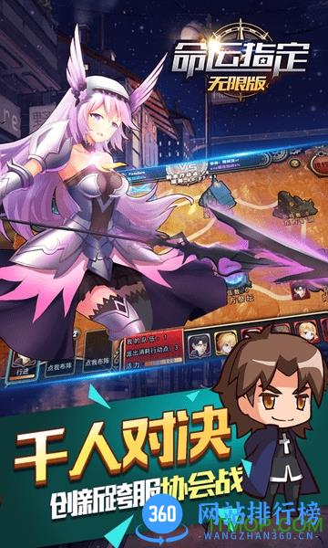 命运指定海量版 v2.26.0 安卓版 3
