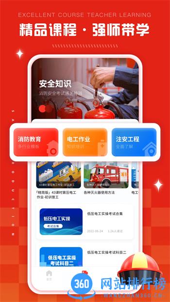 链工答题 v2.0.0 官方安卓版本 0