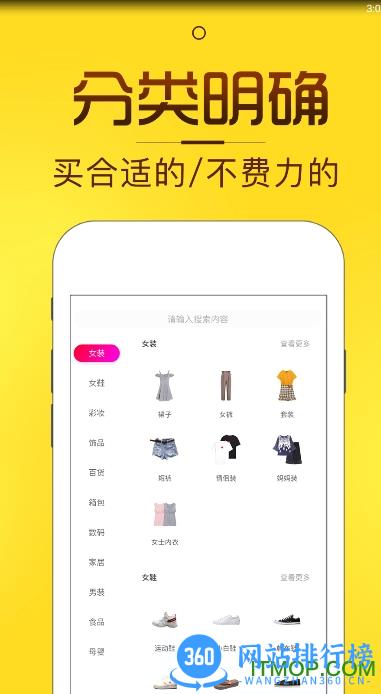 淘券猫app v3.3.8安卓版 1