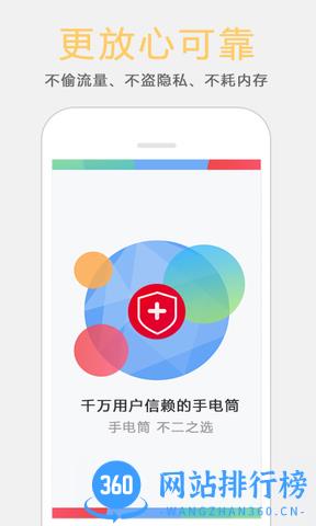 超亮手电筒软件 v5.6.2安卓版 2
