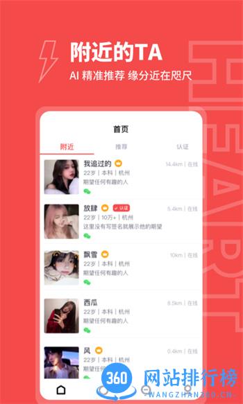 趣爱约 v1.0.14最新官方安卓版 3