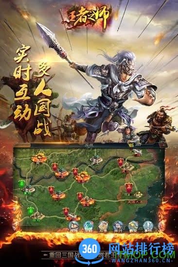 王者之师最新版 v1.6.105 安卓版 0