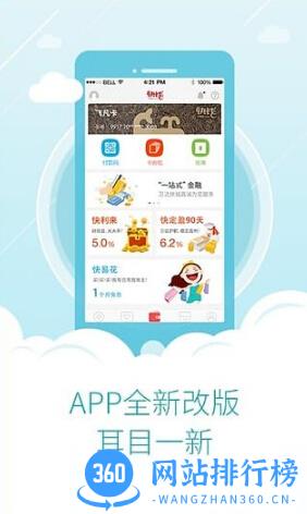 快易花最新版 v1.8.9安卓版 2
