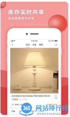 天下灯仓app v2.47 安卓版 0