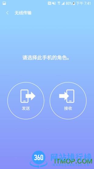三星s换机助手app最新版 v3.7.48.1安卓版 2