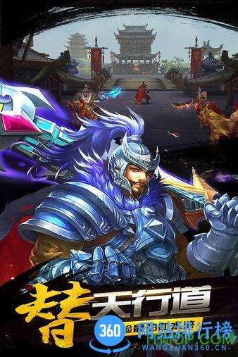 豪情水浒超V版 v1.41.0 安卓版 0