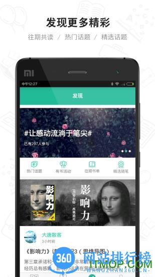 有书共读收费破解版 v7.0.8安卓免书币破解版 2