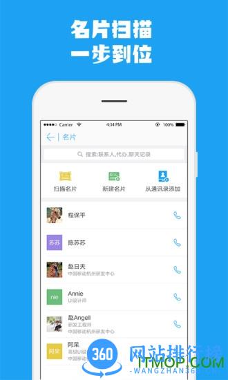河南移动云企信业务 v3.4.9.0926安卓版 1