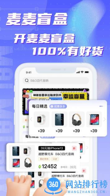 麦麦魔盒 v1.0 官方安卓版本 2