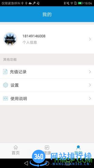 潍坊通app