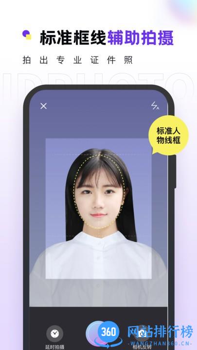 合格证件照制作 v2.0.9 安卓版 3